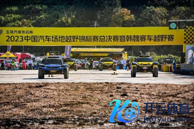 2023COC中国汽车风光越野锦标赛总决赛在台州玉环驱散